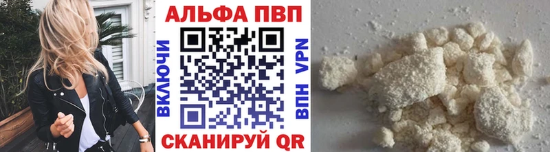 Alpha-PVP кристаллы  купить наркотики сайты  Невьянск 