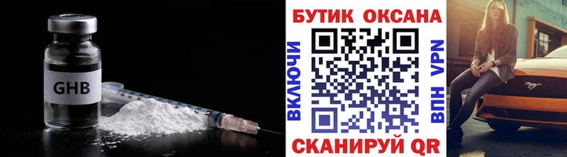 блэк спрут зеркало  Невьянск  БУТИРАТ 99%  наркота 