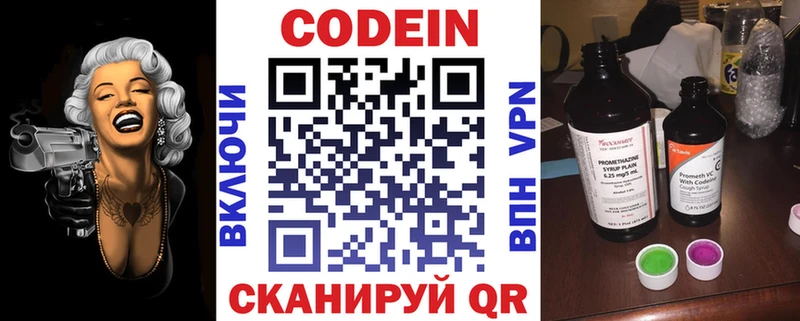 купить   Невьянск  Кодеиновый сироп Lean напиток Lean (лин) 
