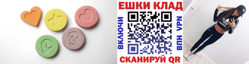 Ecstasy таблы  что такое   Невьянск 